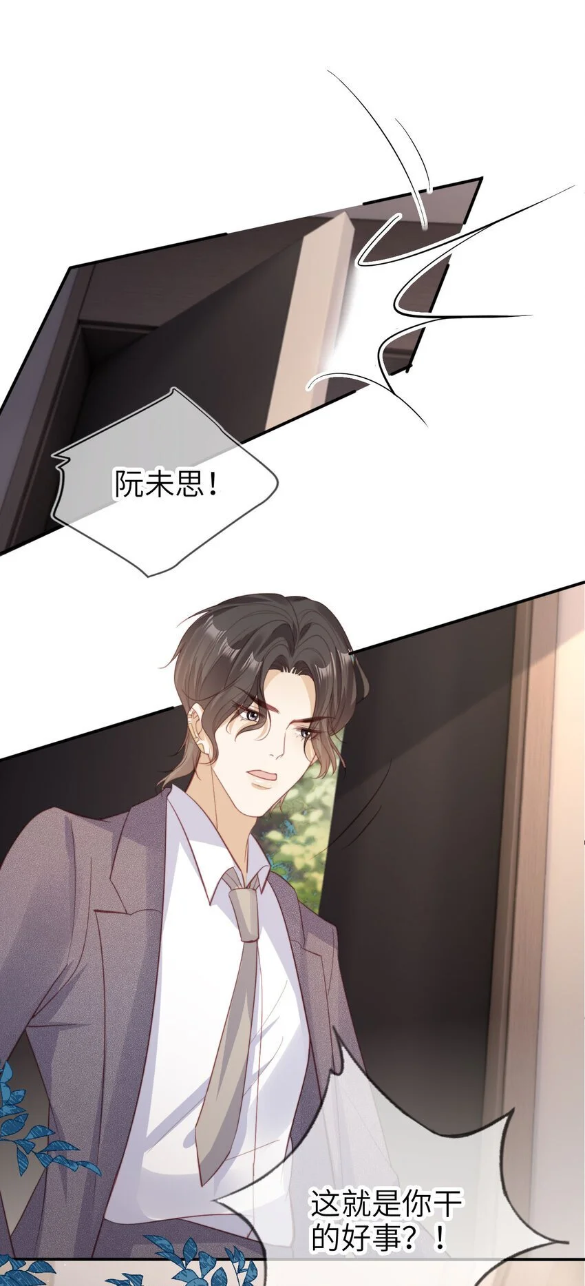 050 咎由自取24