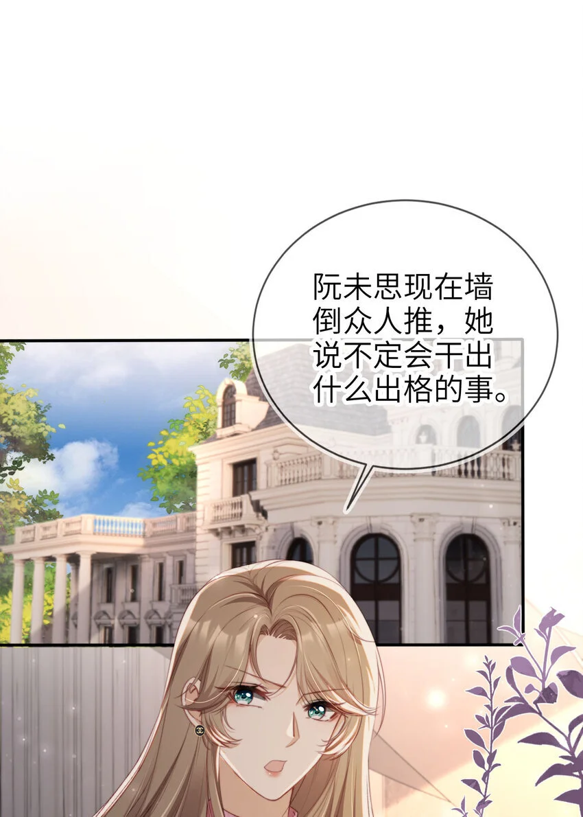 051 谁给你的胆子2