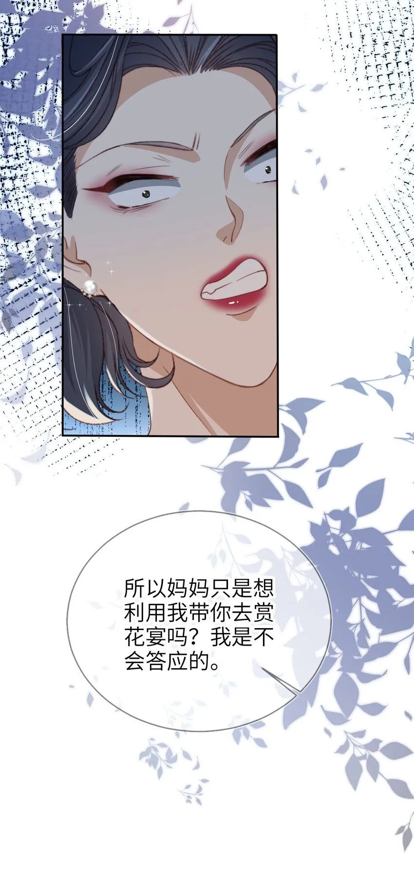 022 母子反目？30