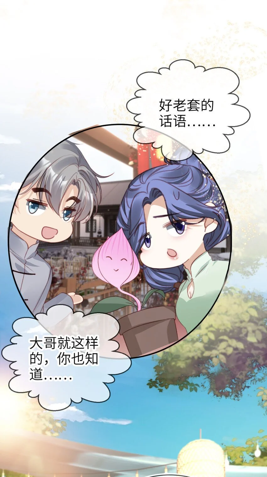 055 求婚（大结局）34