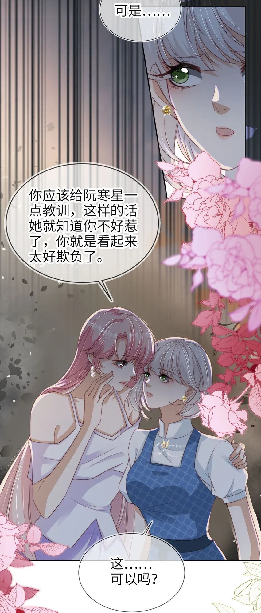 041 谗言入耳20