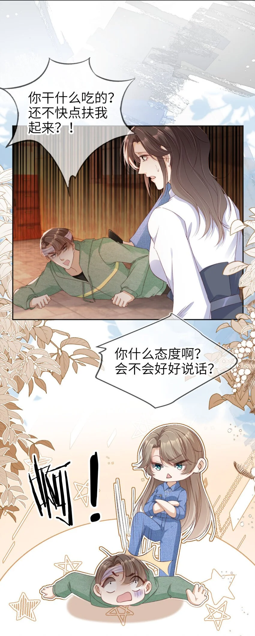 045 秘密13