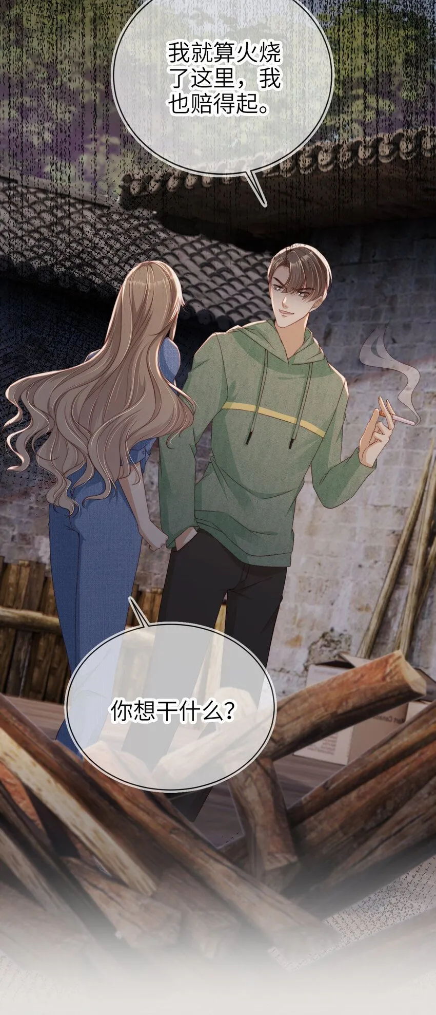 043 暴打渣男9
