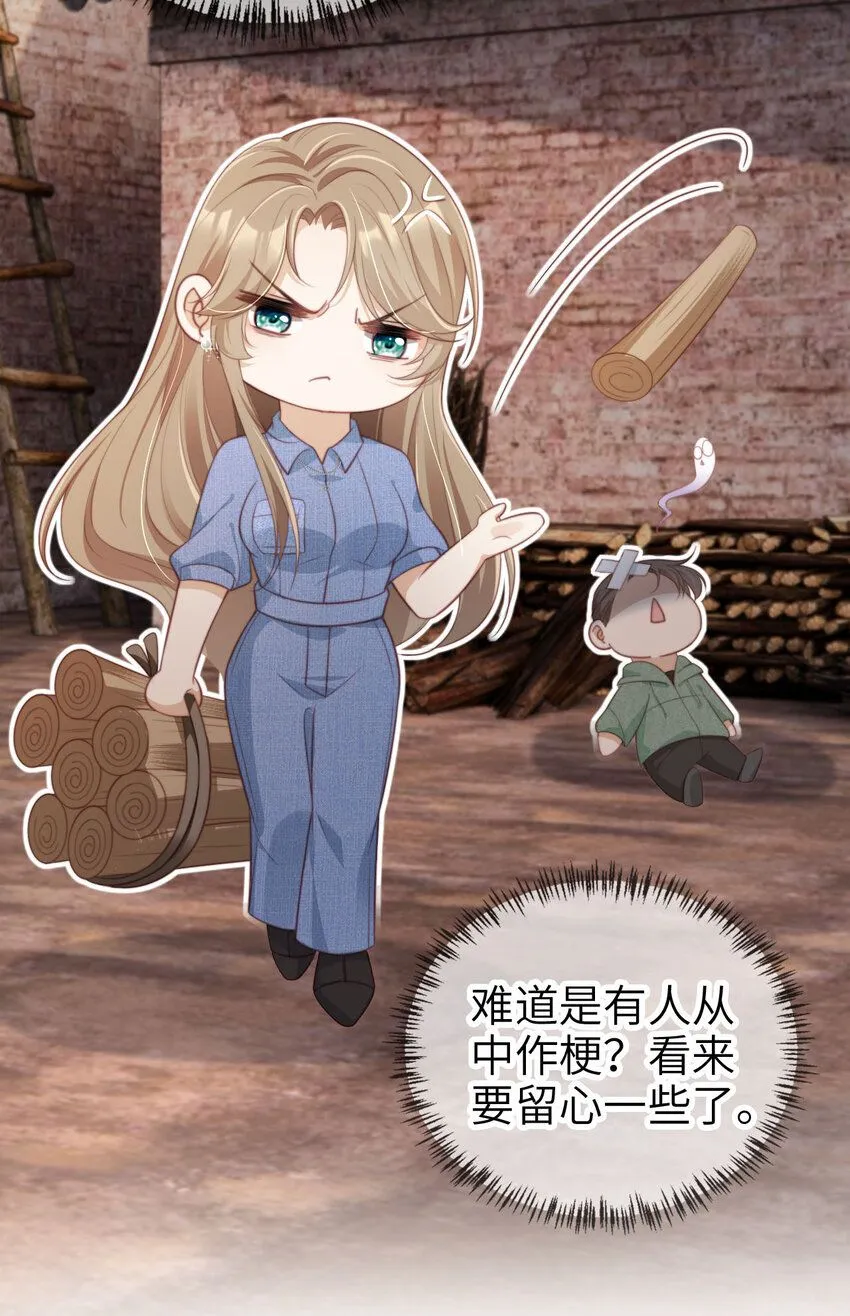 043 暴打渣男29