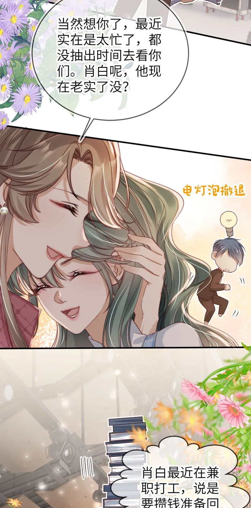 032 逐梦演艺圈9