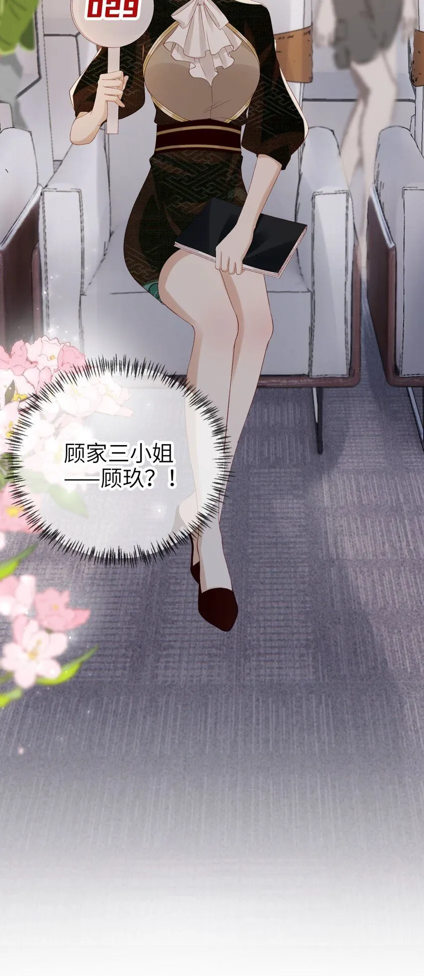 030 拍卖成功！26