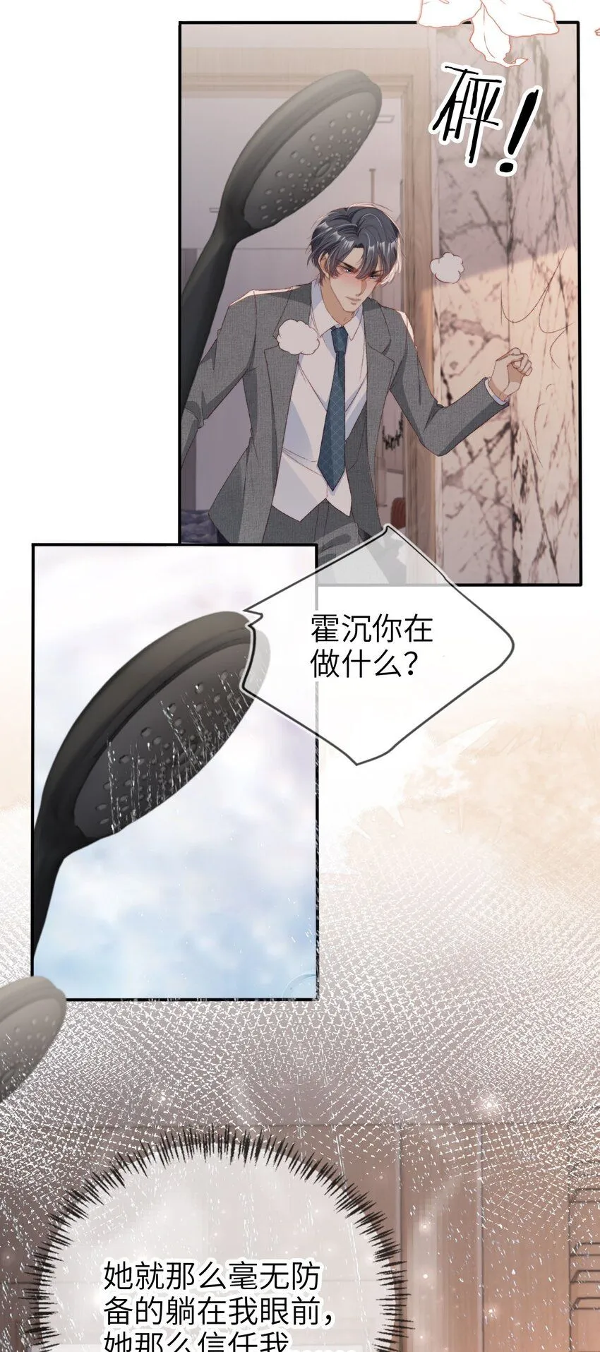 037 坐怀不乱27