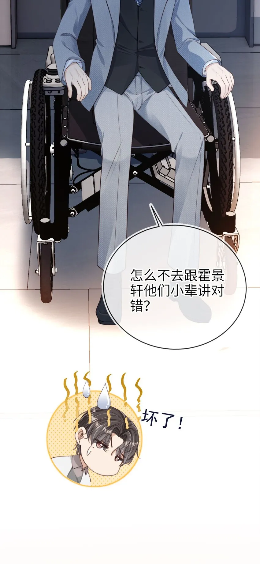 002 护妻狂魔？33