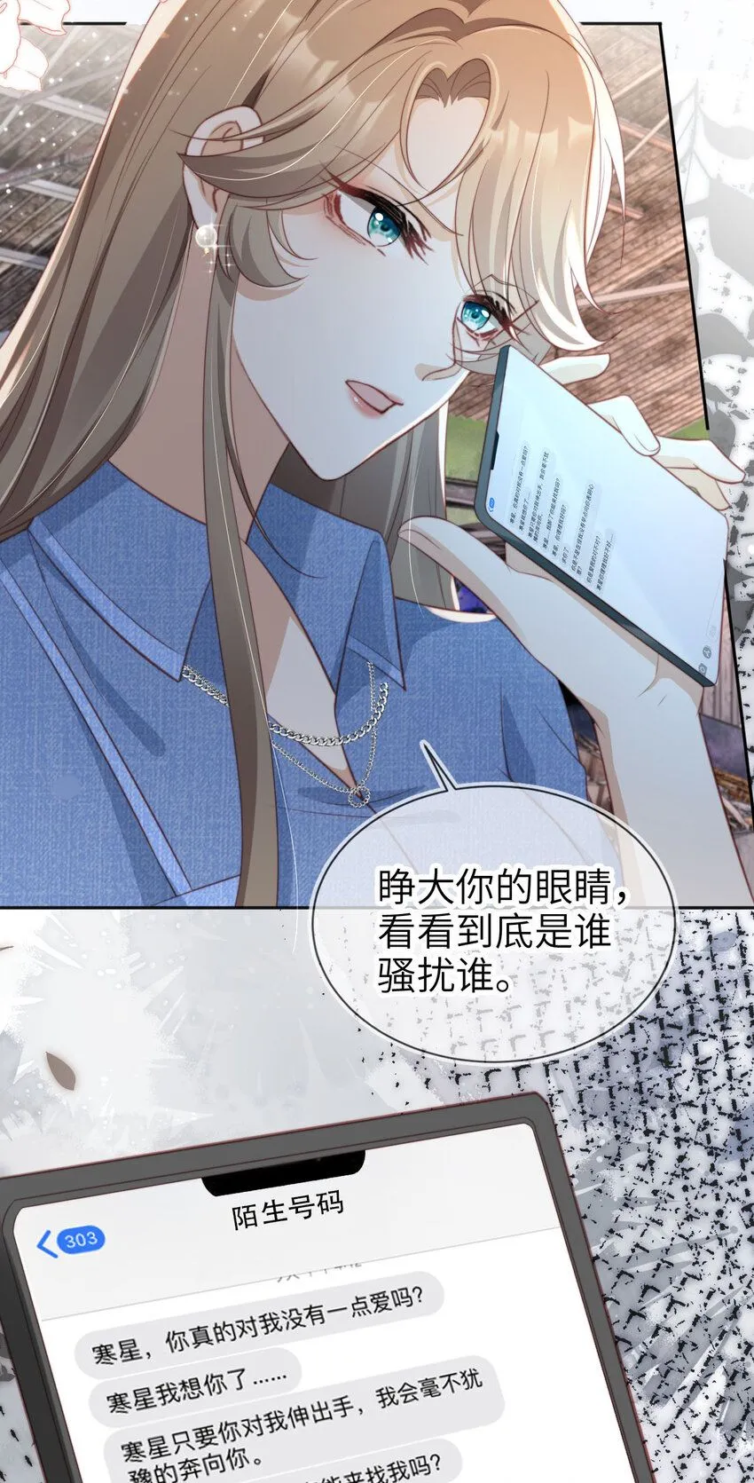 041 谗言入耳33