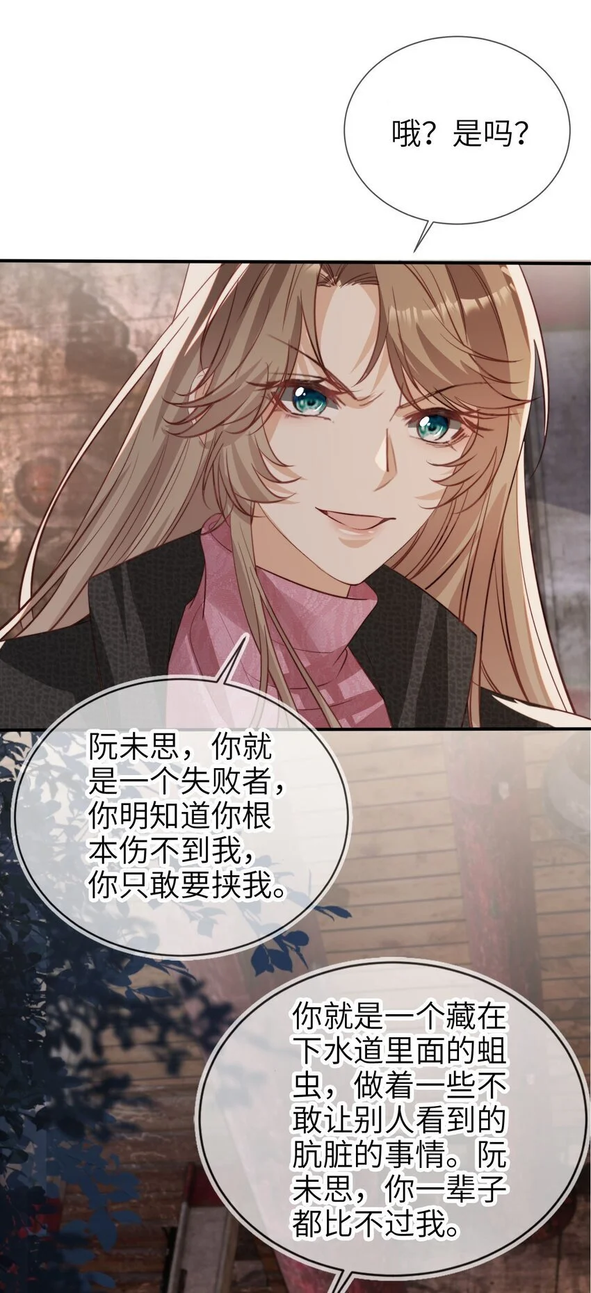 052 失败者23
