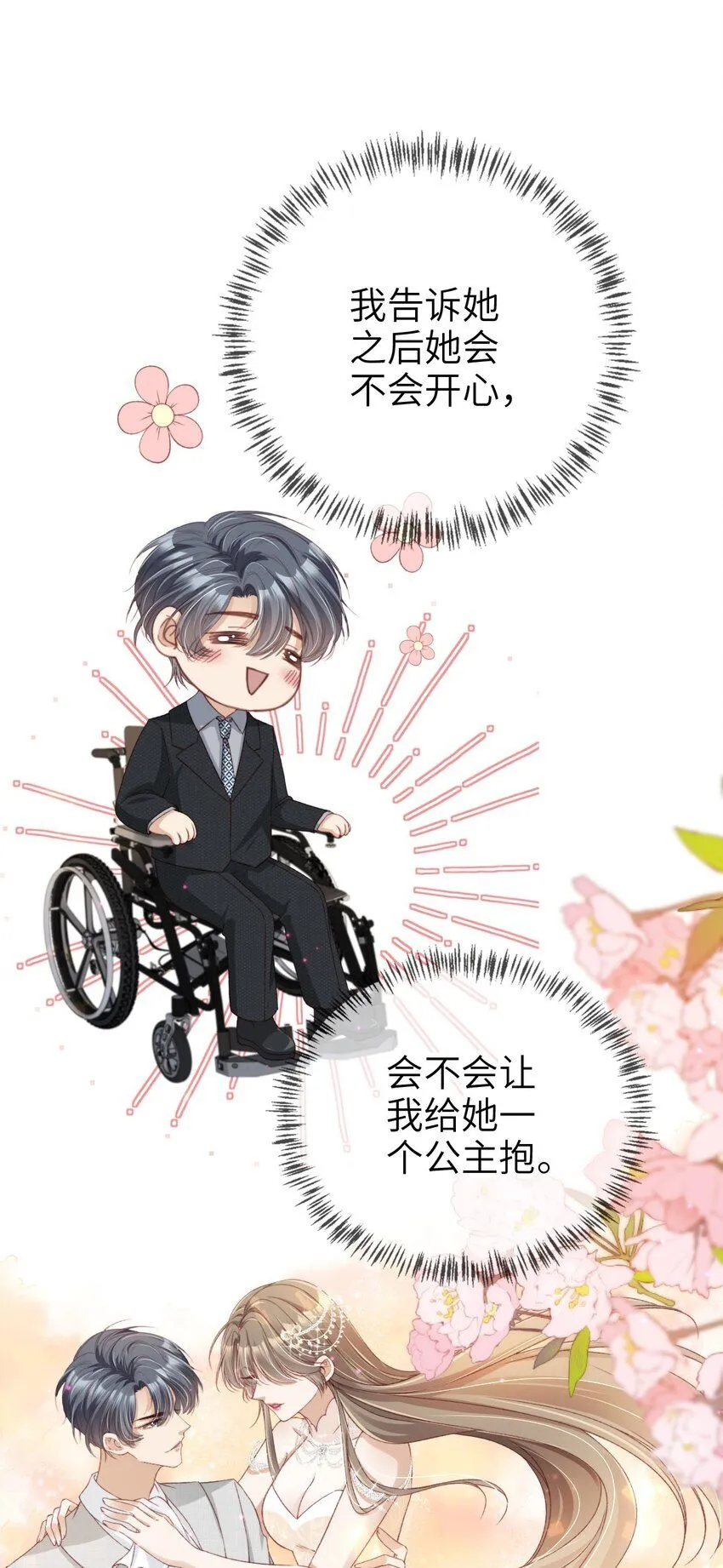 022 母子反目？2