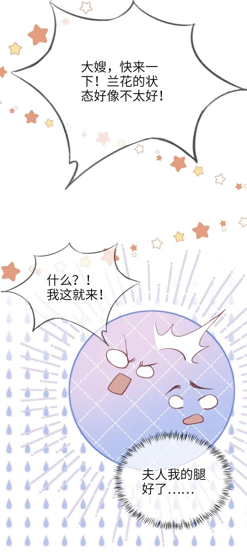 022 母子反目？10