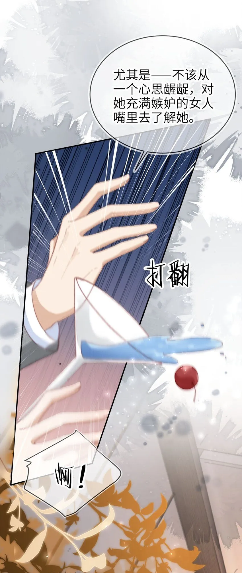036 命中注定22