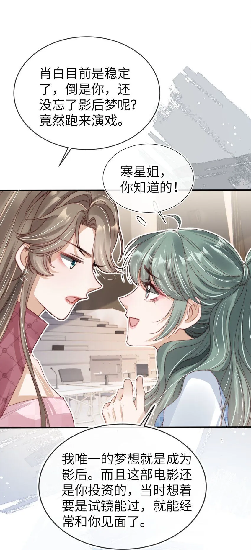 032 逐梦演艺圈11