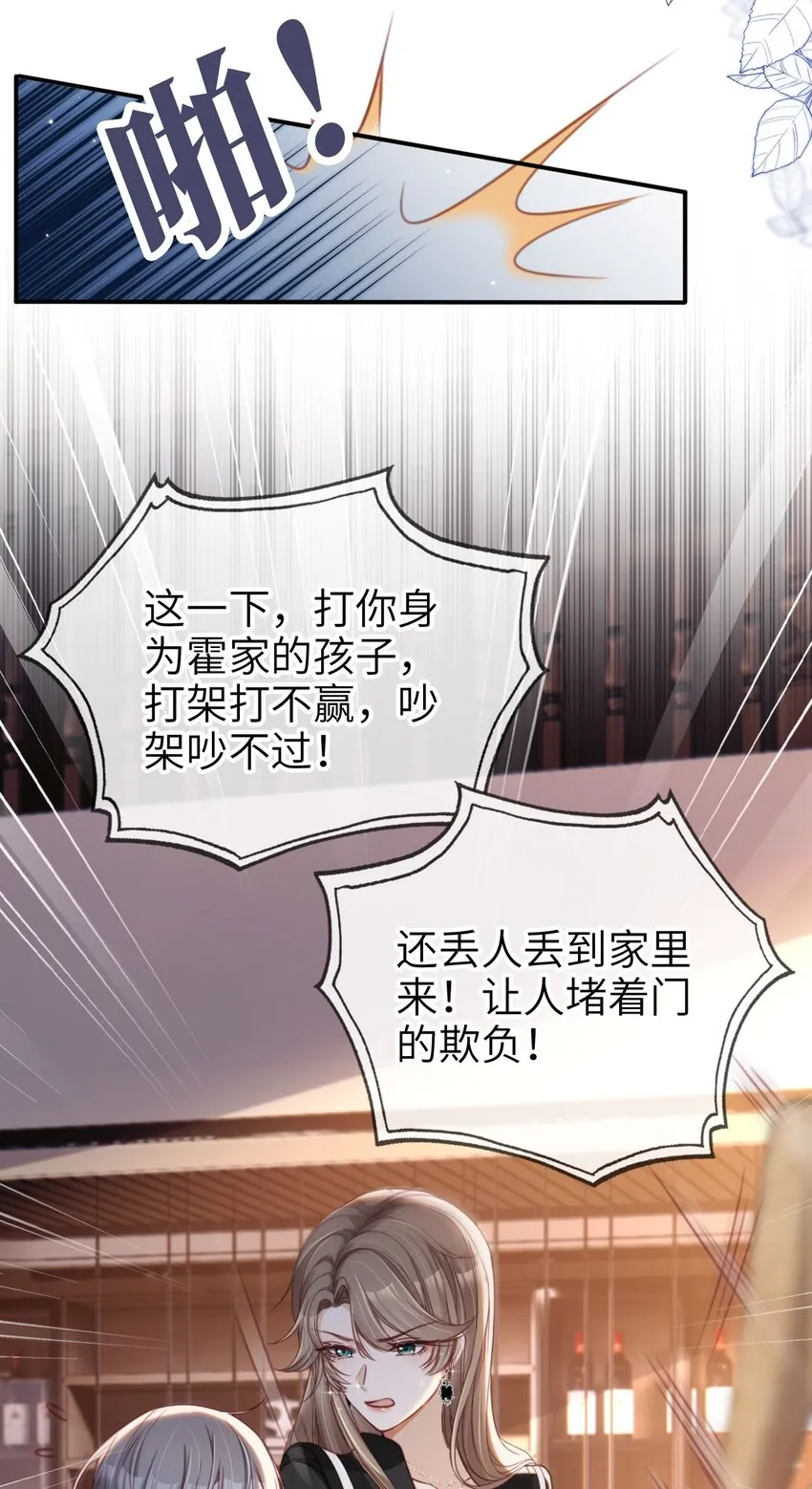 003 长嫂如母8