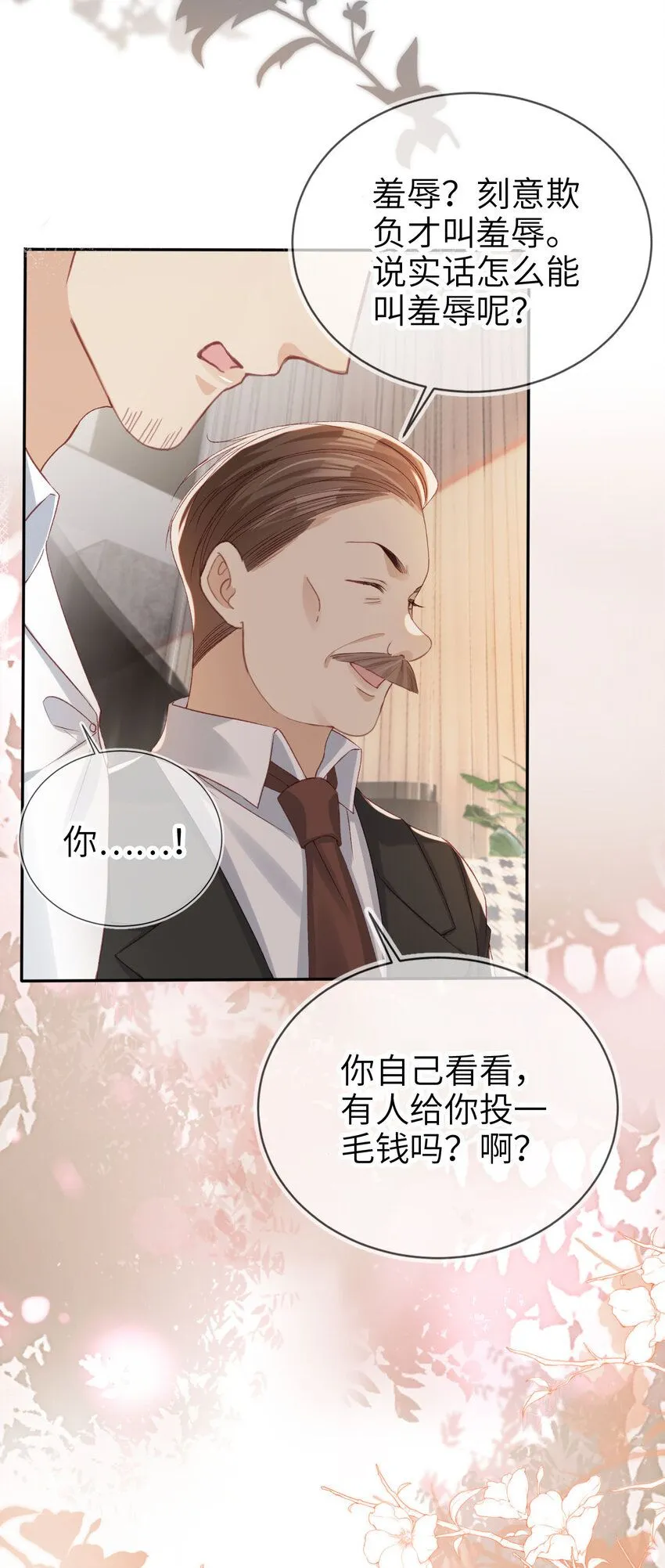 024 专治不服35