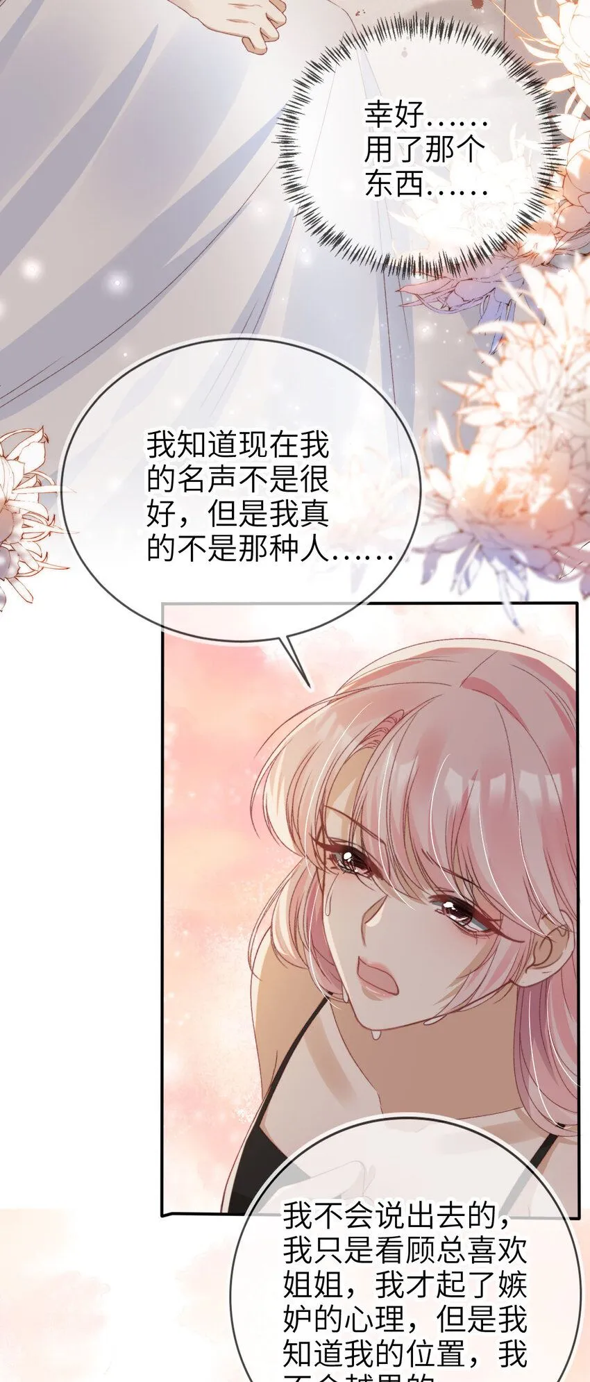 038 来日方长19