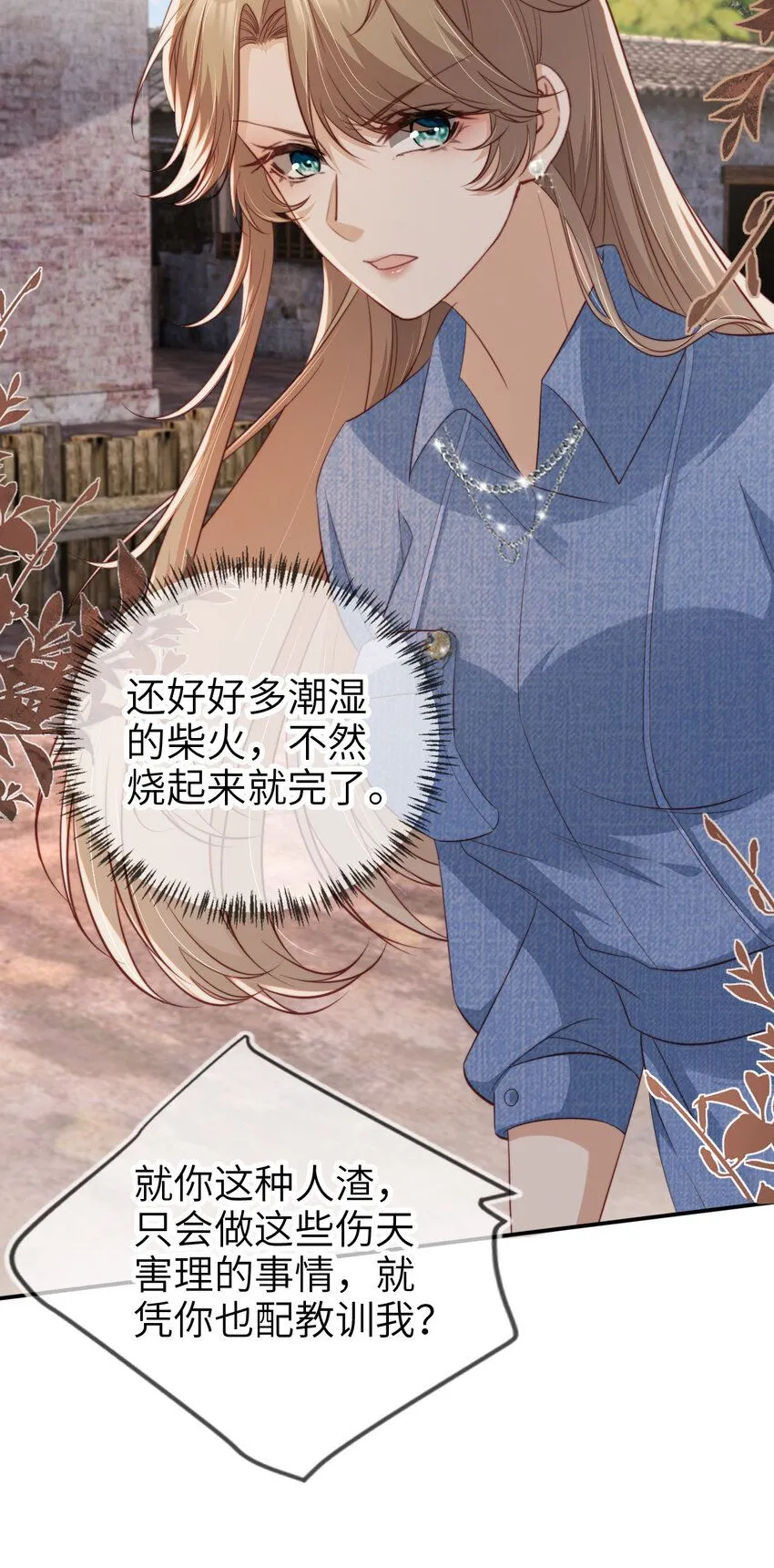 043 暴打渣男12