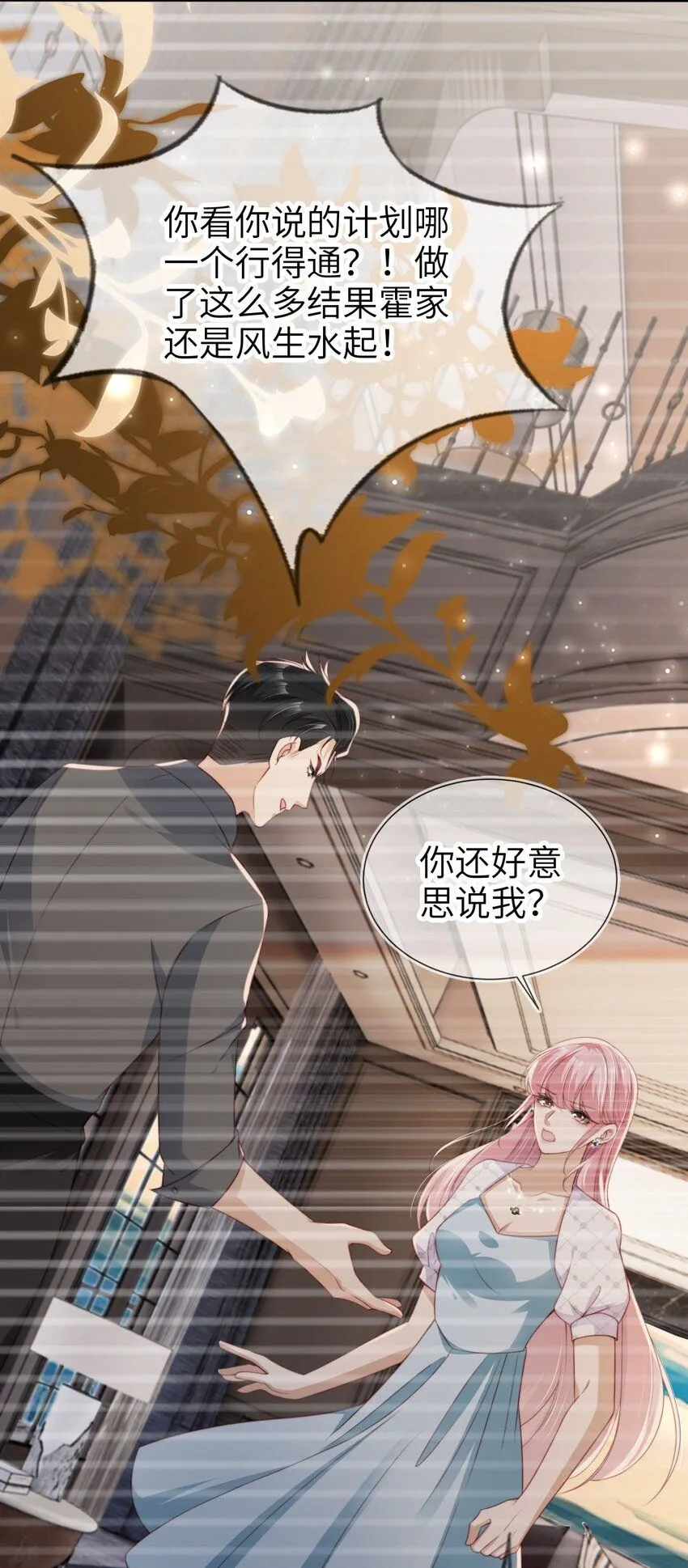 033 人间尤物19