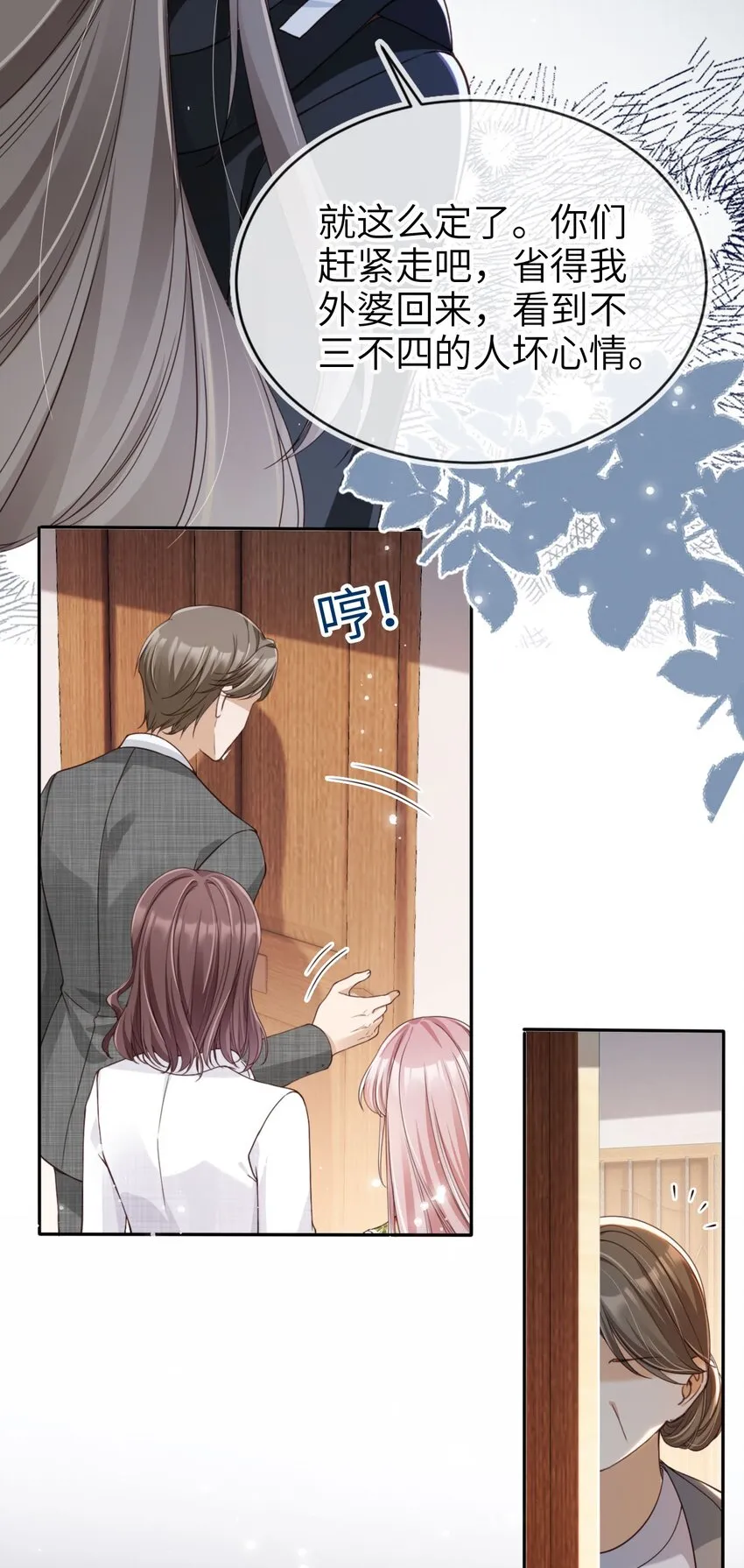 001 重返二十岁36