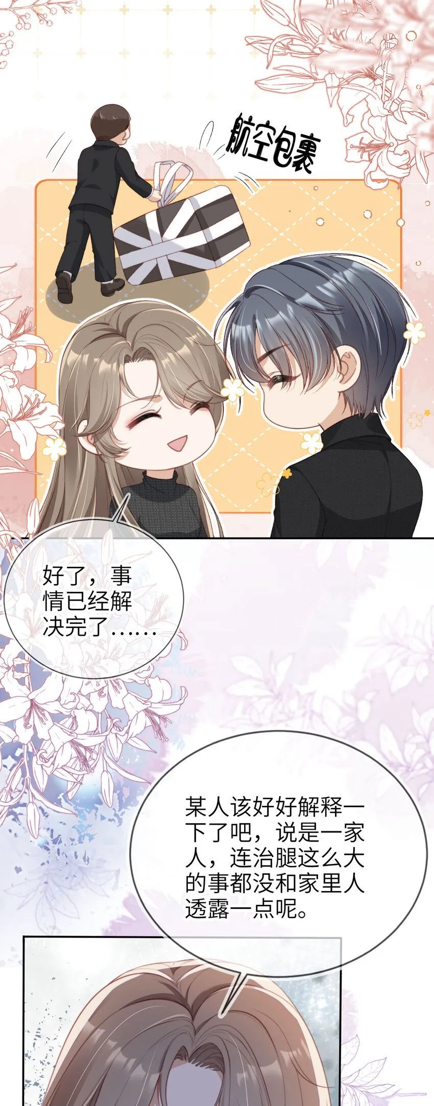 024 专治不服8