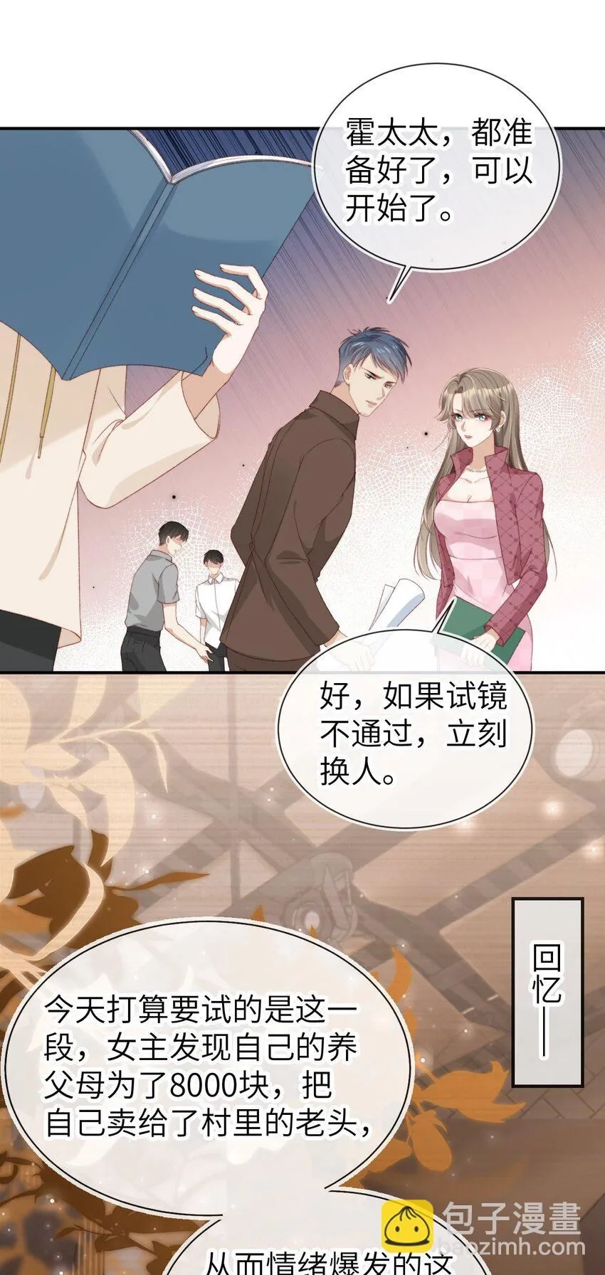 032 逐梦演艺圈19