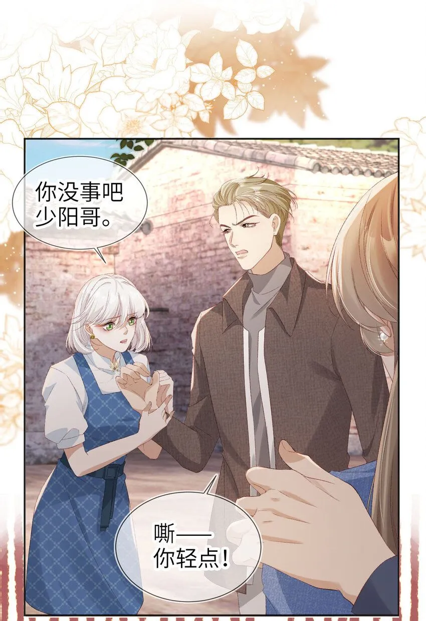 041 谗言入耳6