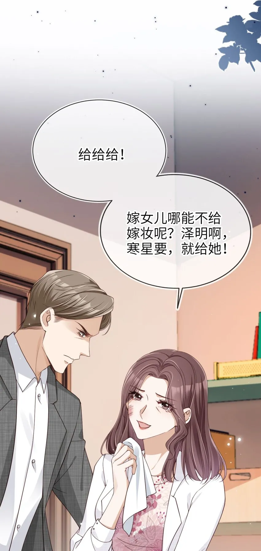 001 重返二十岁34
