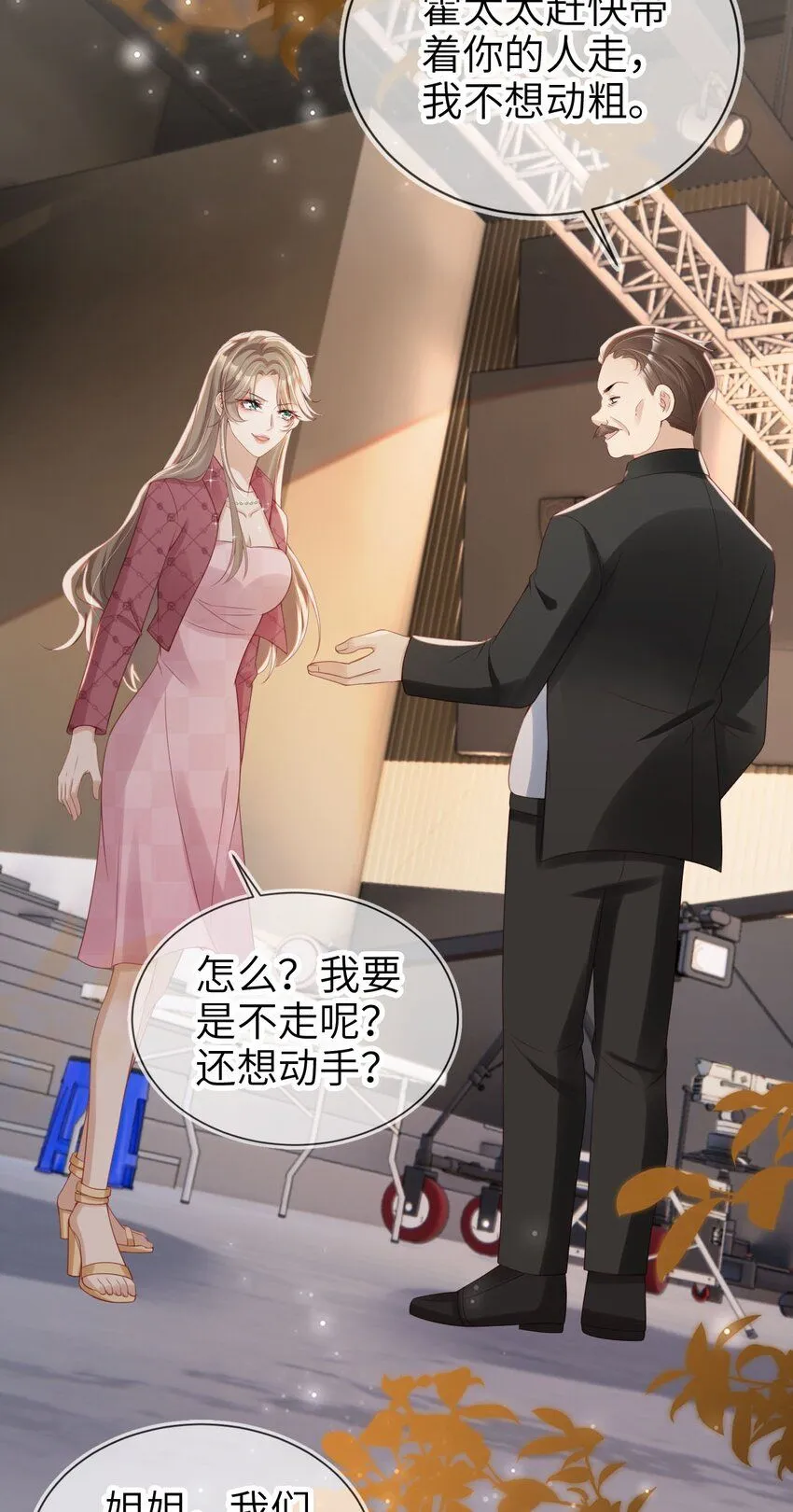 034 害人不成反害己8