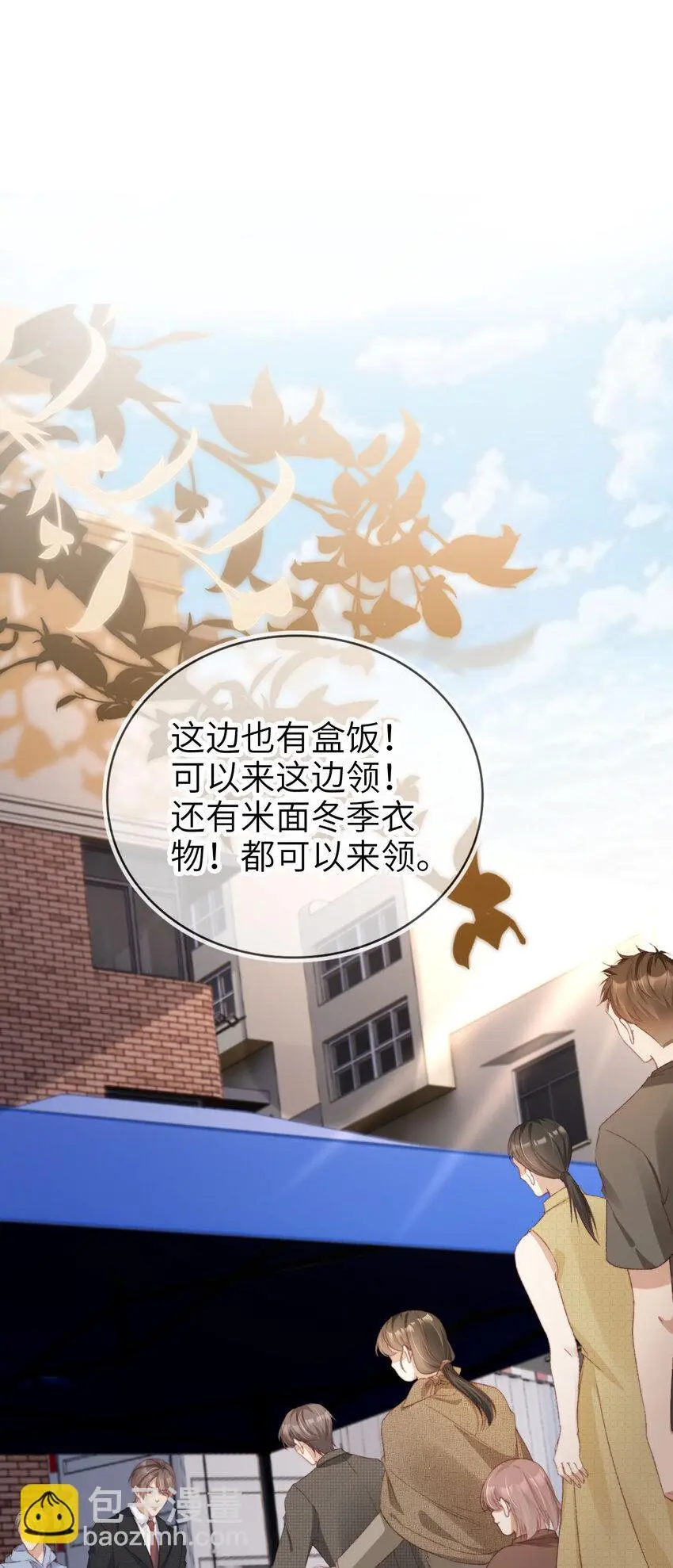 049 失控2