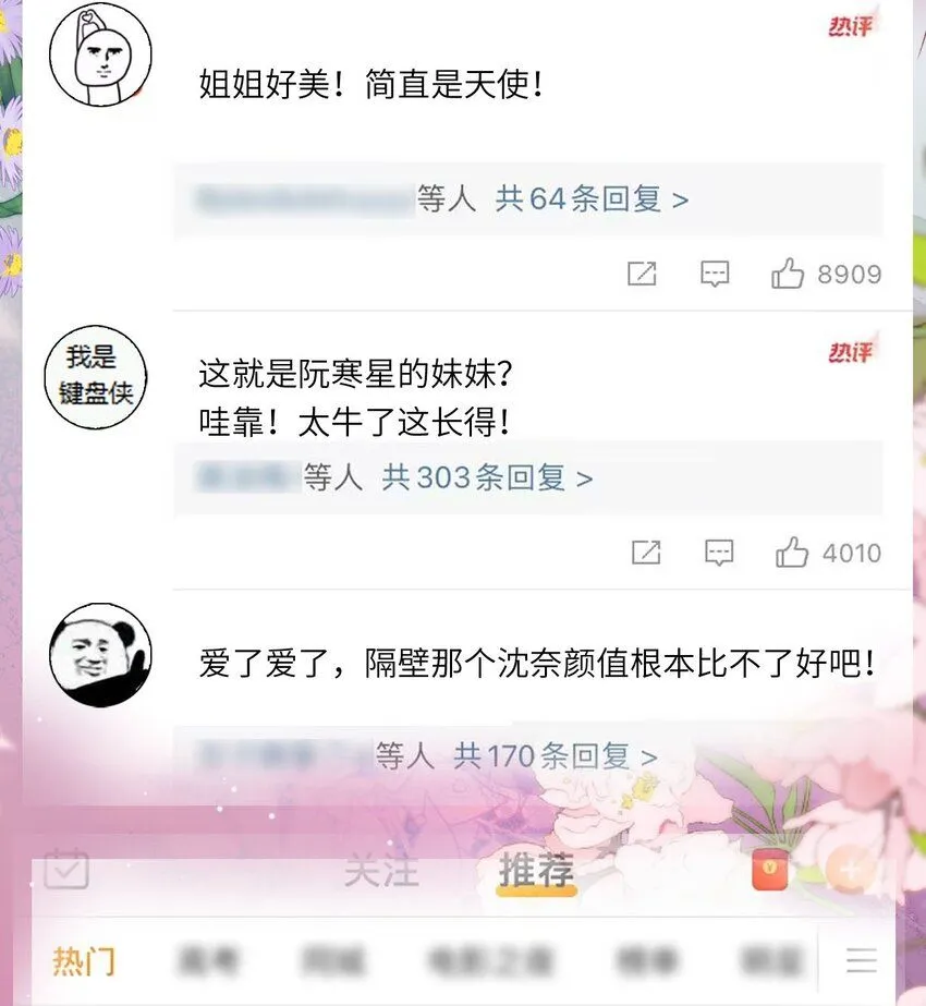 033 人间尤物34