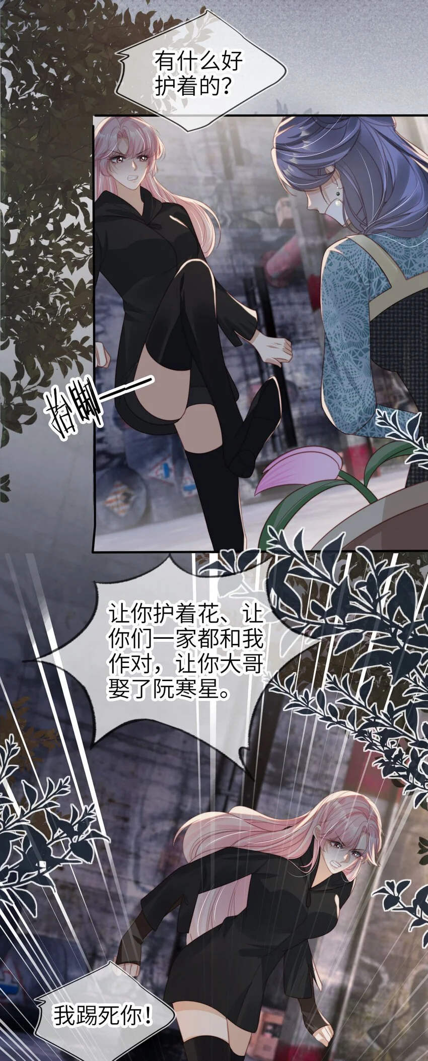 051 谁给你的胆子24