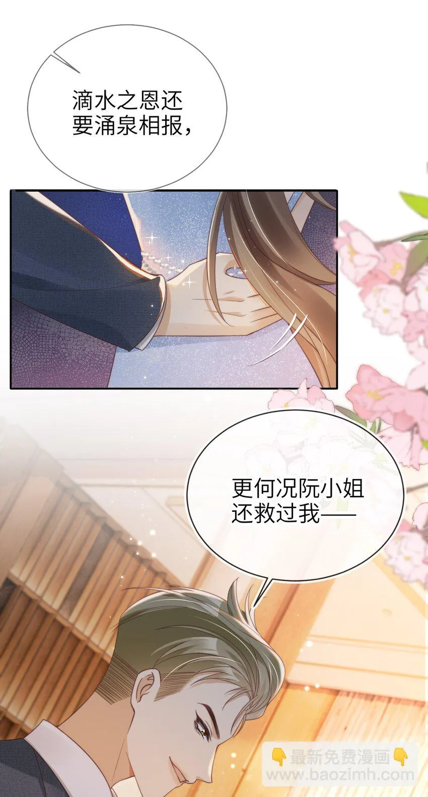 014 欲擒故纵5