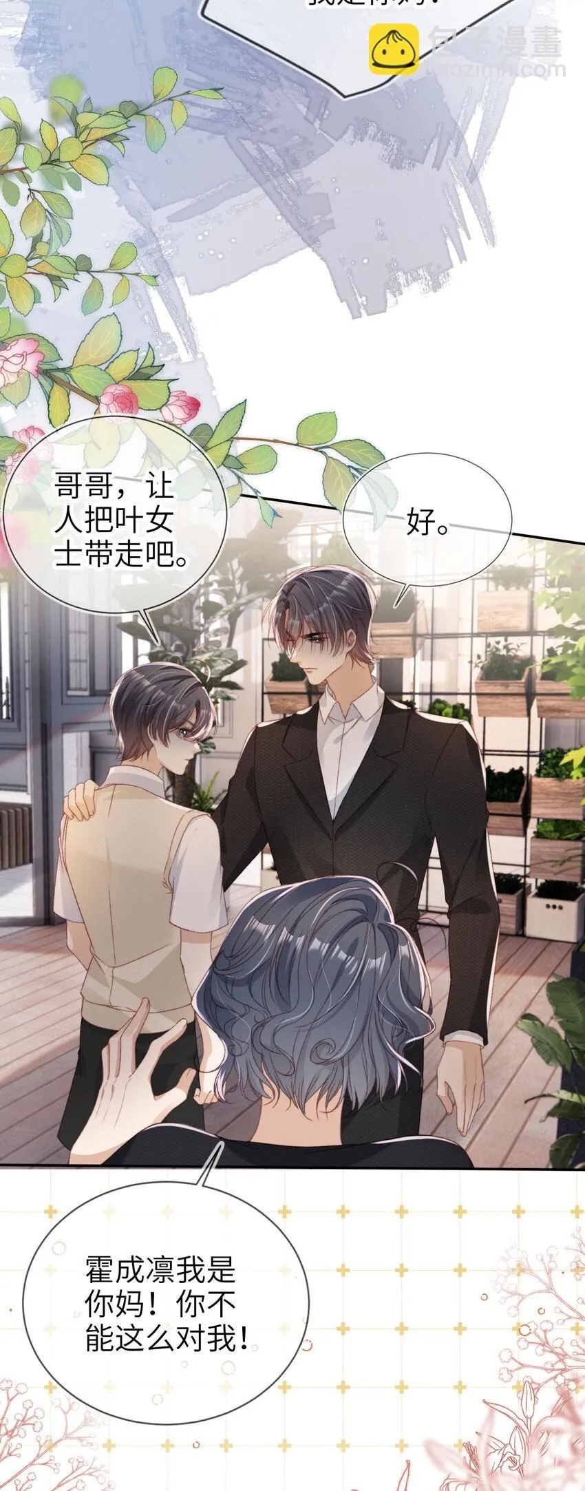 024 专治不服7
