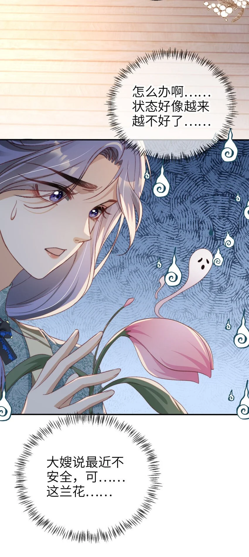 051 谁给你的胆子10