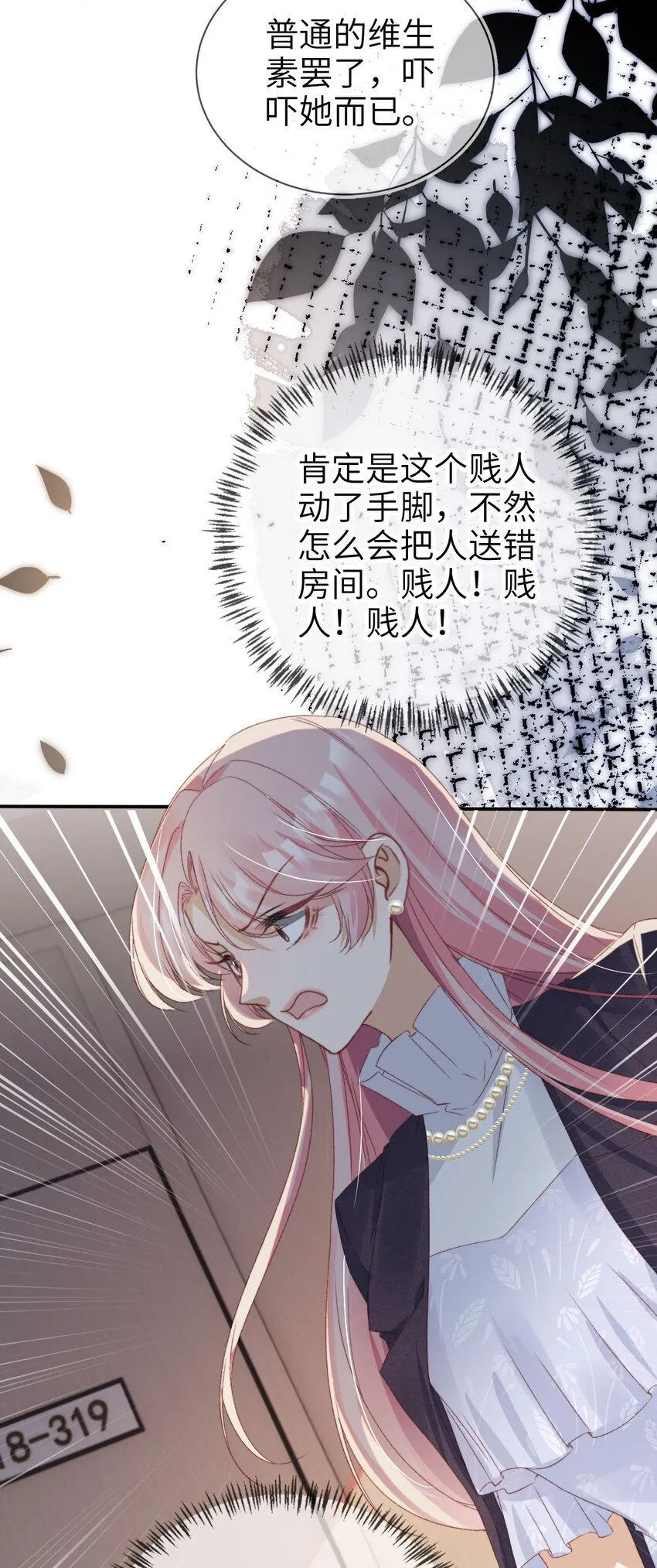 038 来日方长28
