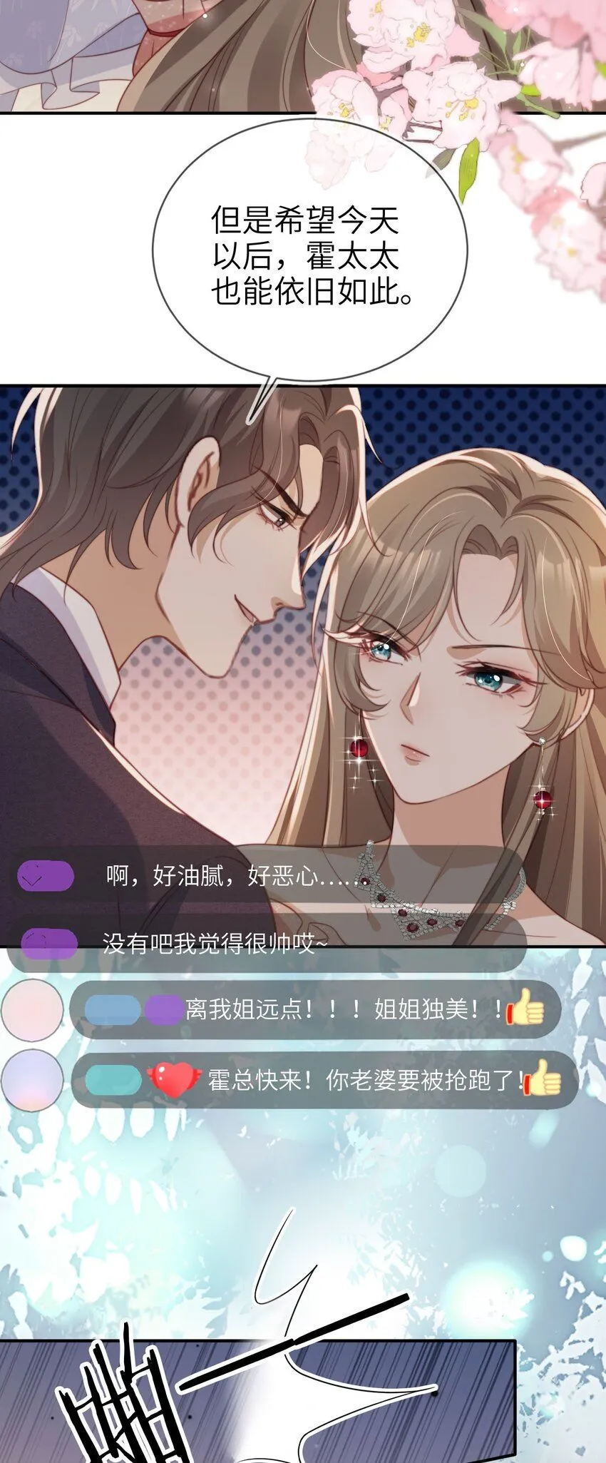 035 身陷险境33