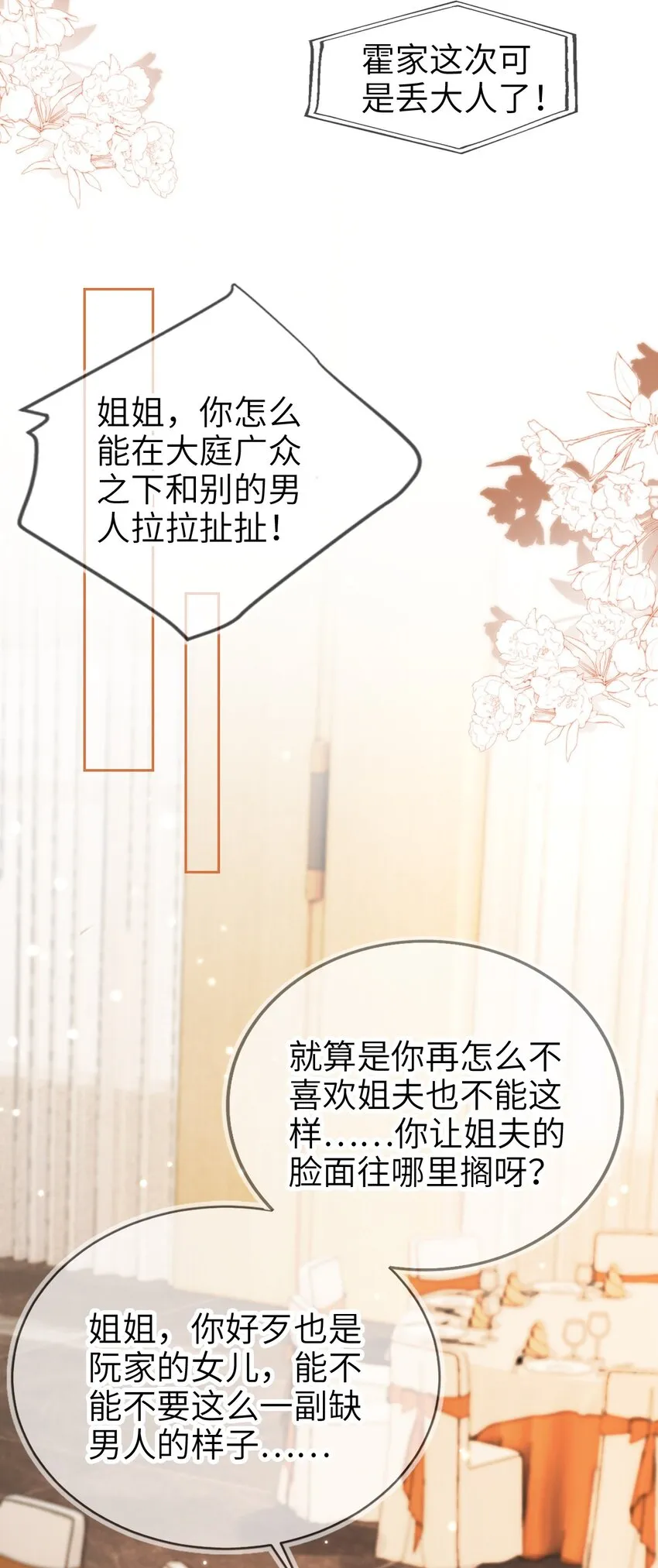 014 欲擒故纵14
