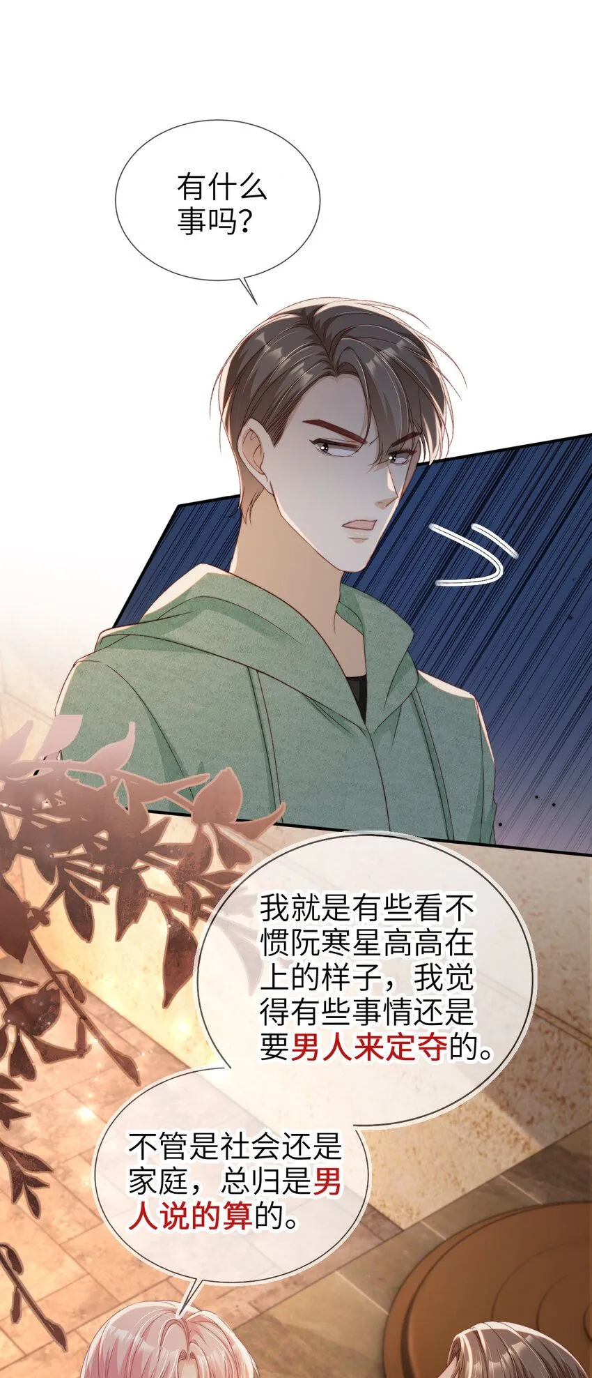 043 暴打渣男2