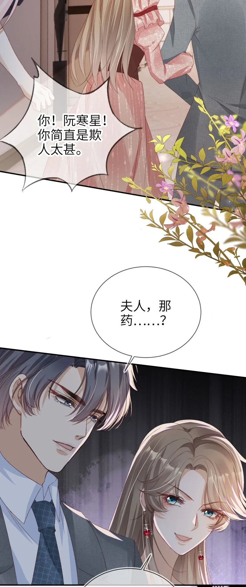 038 来日方长27