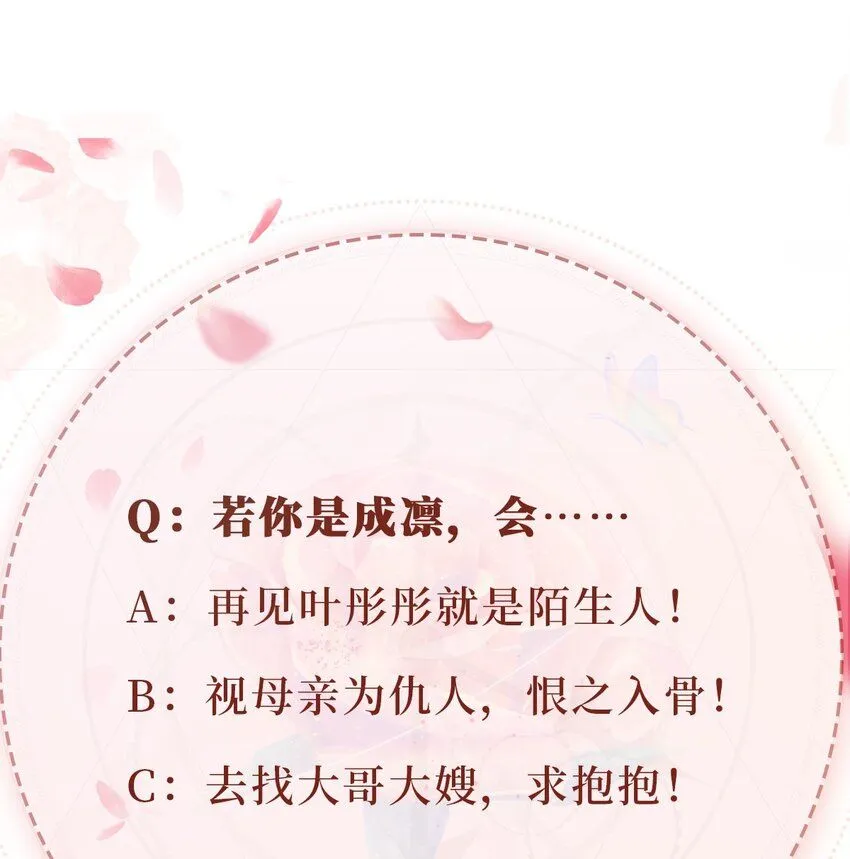 022 母子反目？47