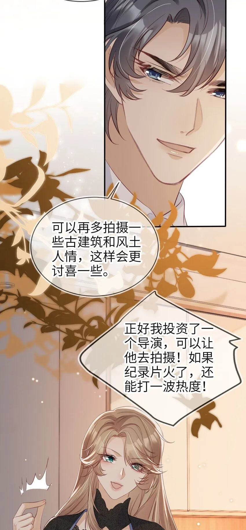 028 人美心善20