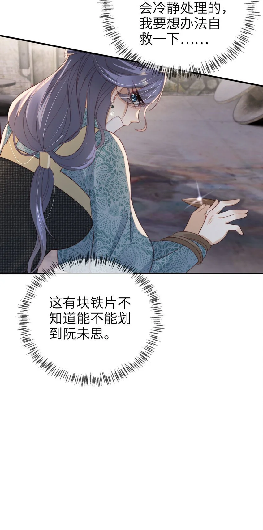 051 谁给你的胆子26