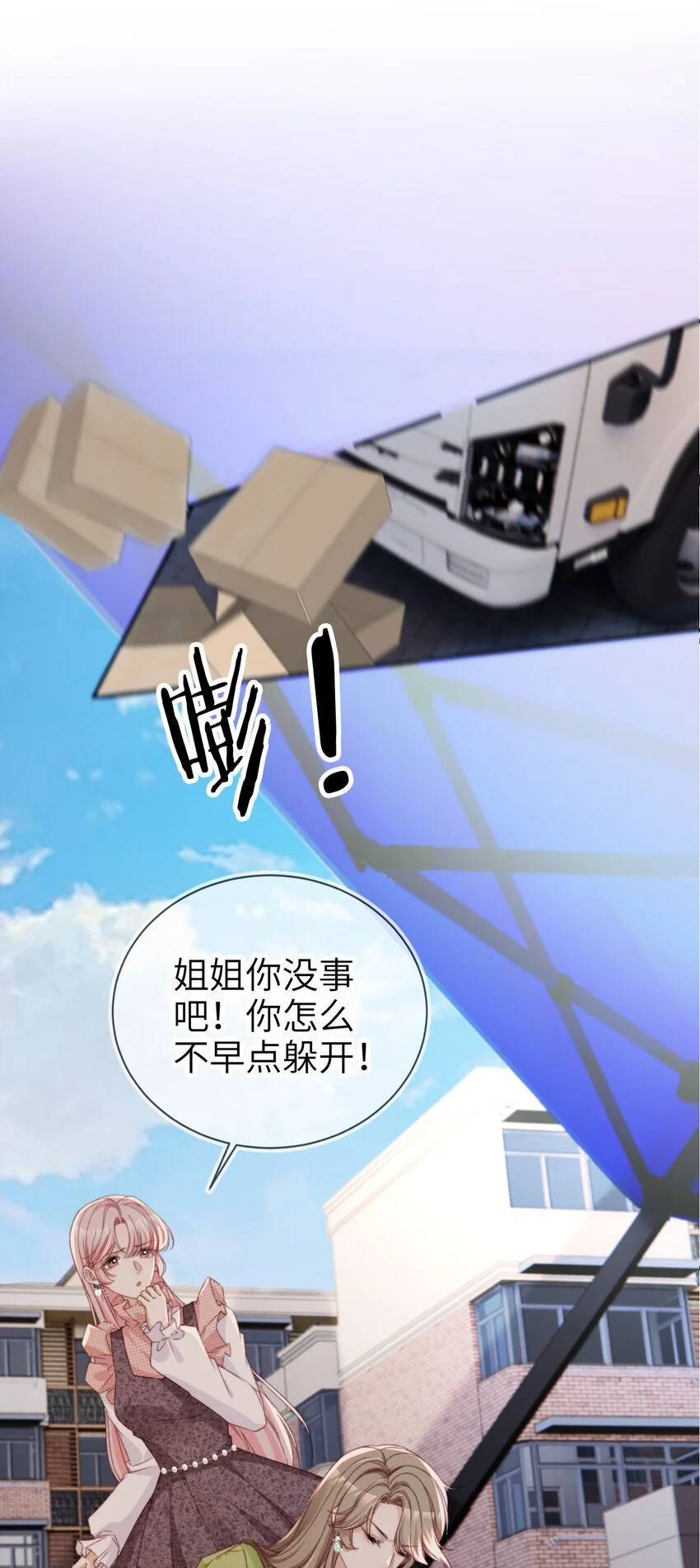 049 失控25