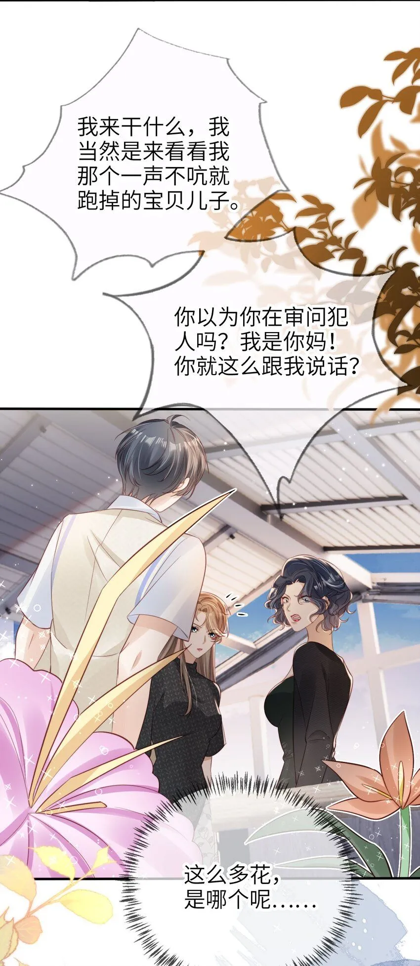 023 鱼死网破6