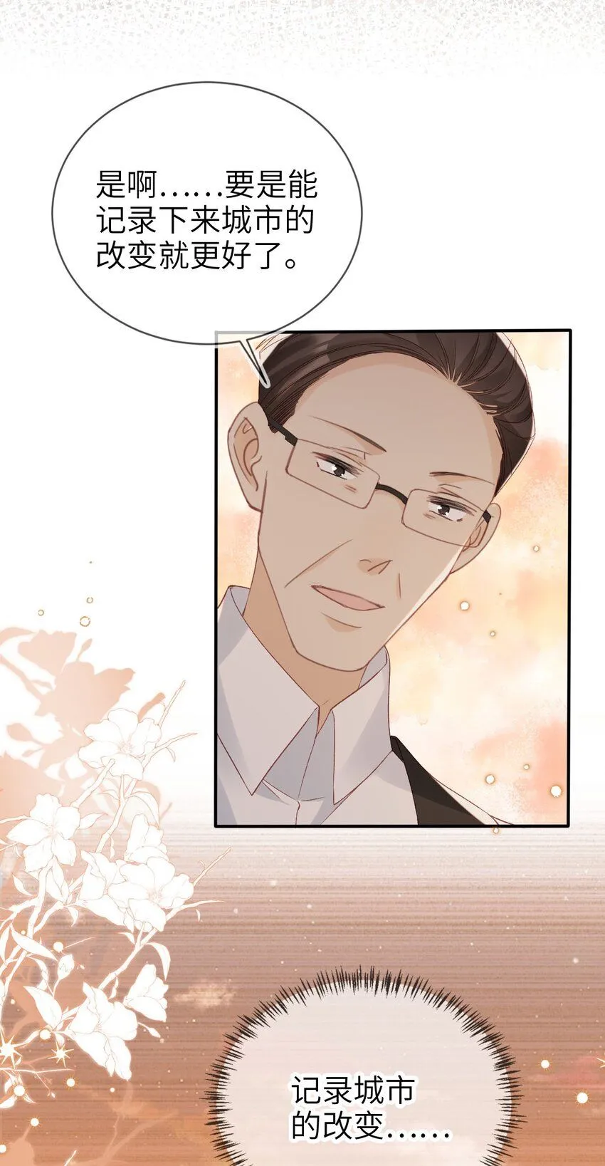 028 人美心善14