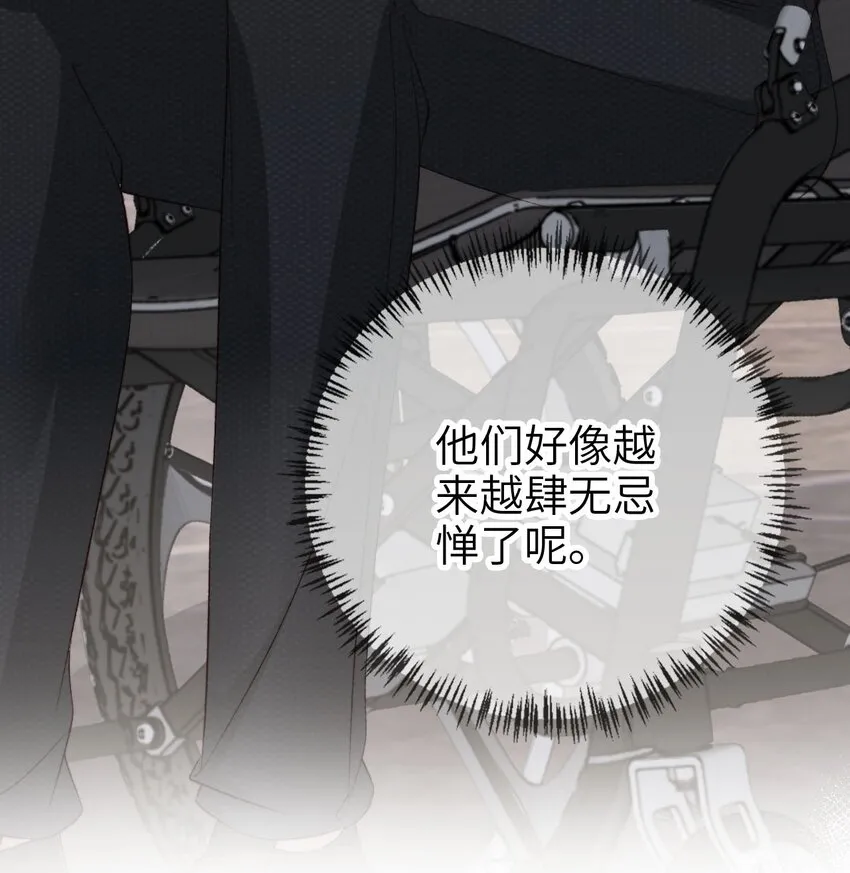 018 流言四起34