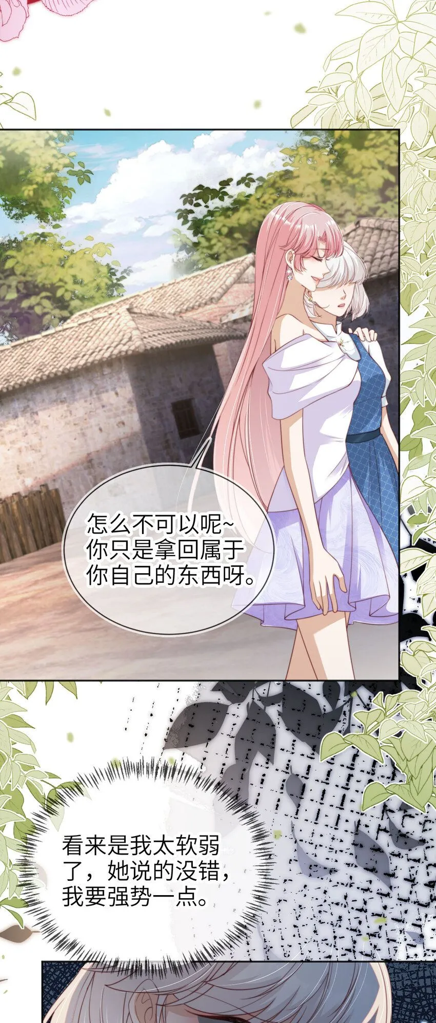 041 谗言入耳21