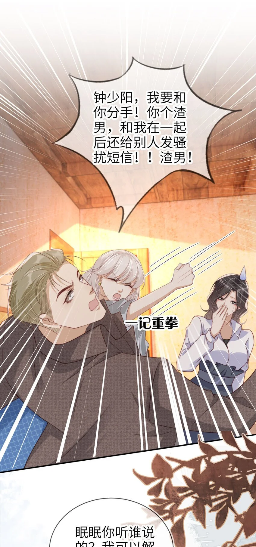 047 脱离苦海10