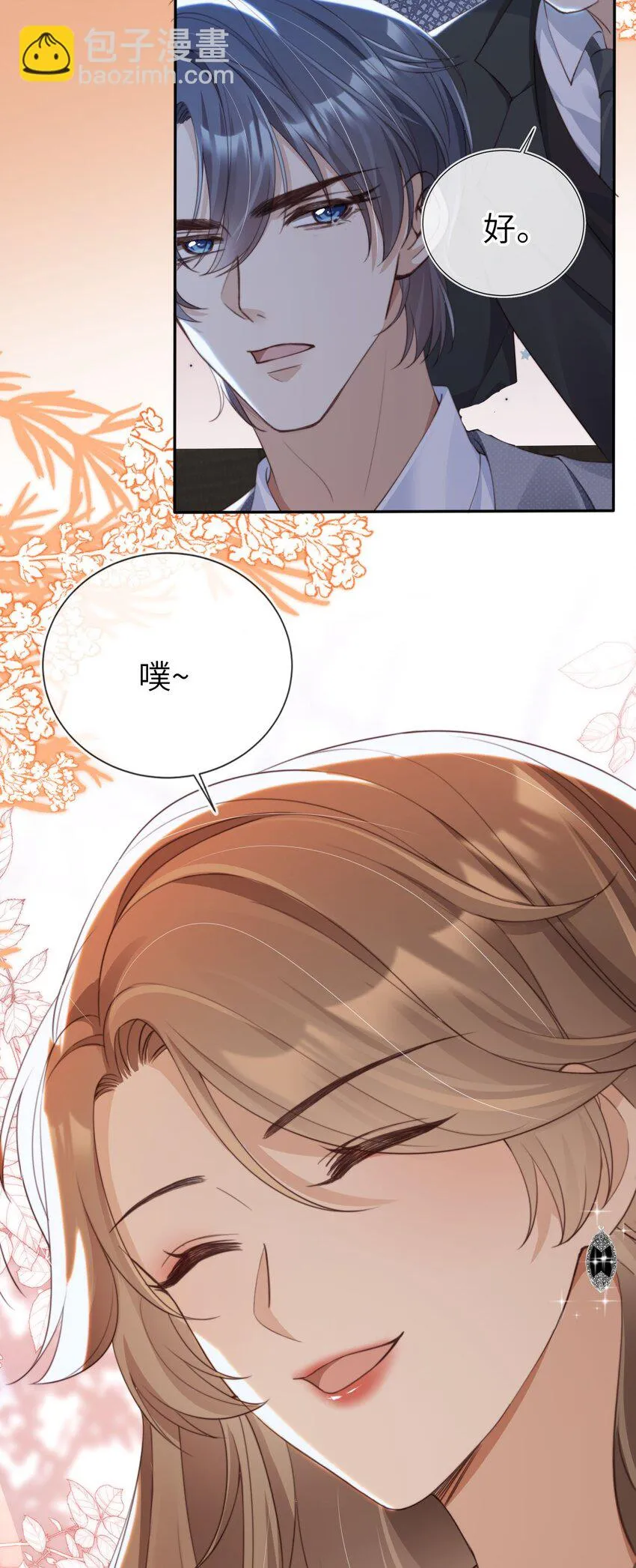 002 护妻狂魔？35